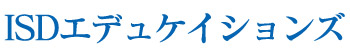 ISDエデュケイションズ